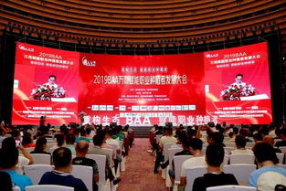 2019BAA萬商大會八大亮點引爆，重新定義行業(yè)會展標(biāo)準(zhǔn)